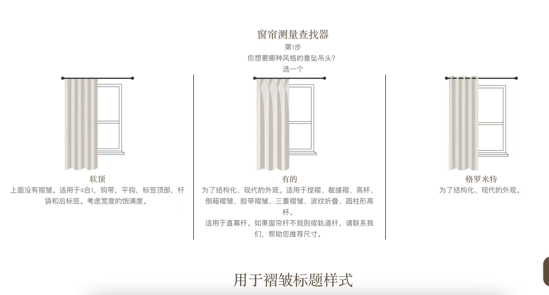 褶皱 Pleated